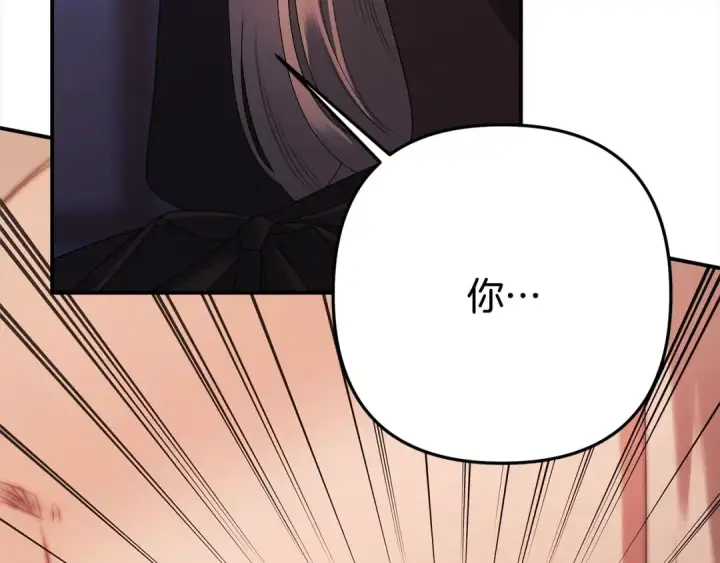 漫画《掠夺婚姻》第14话 宣誓主权第83张图