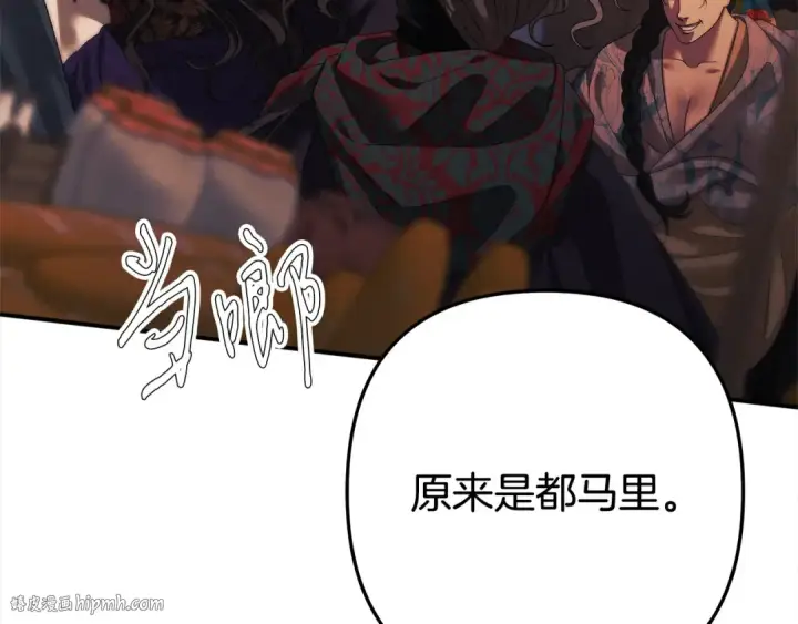 漫画《掠夺婚姻》第14话 宣誓主权第88张图