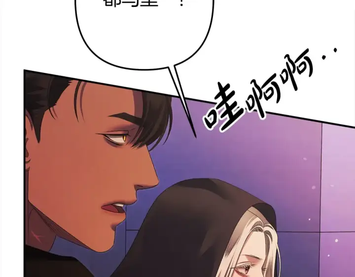 漫画《掠夺婚姻》第14话 宣誓主权第90张图