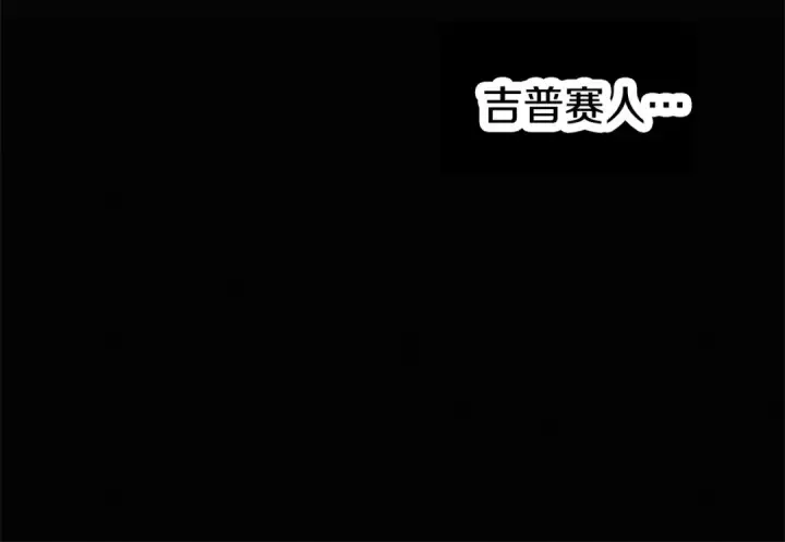 漫画《掠夺婚姻》第14话 宣誓主权第99张图