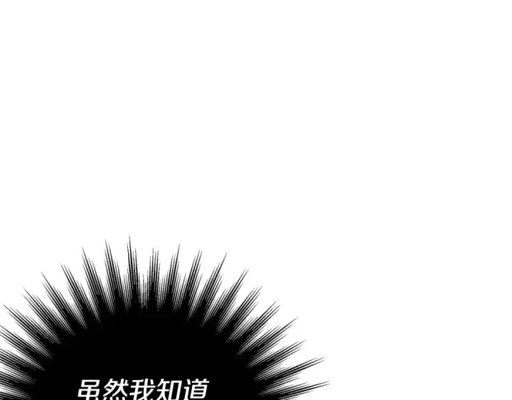 《掠夺婚姻》第15话 破坏和亲图126