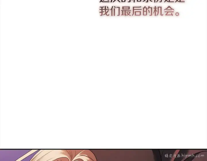 《掠夺婚姻》第15话 破坏和亲图136