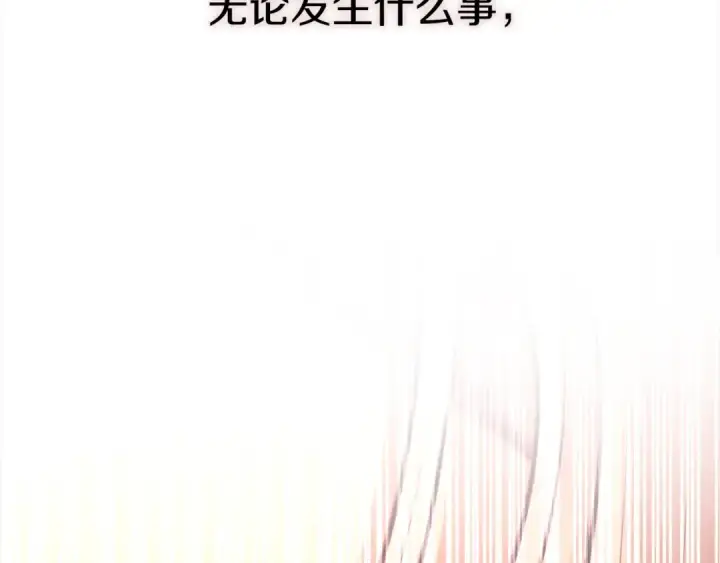 《掠夺婚姻》第15话 破坏和亲图138