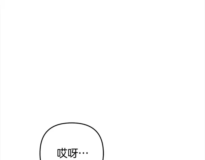 《掠夺婚姻》第15话 破坏和亲图201
