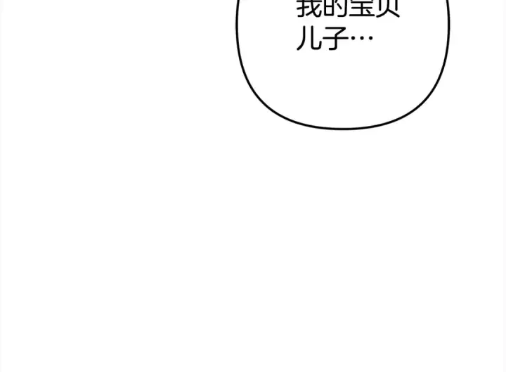 《掠夺婚姻》第15话 破坏和亲图204