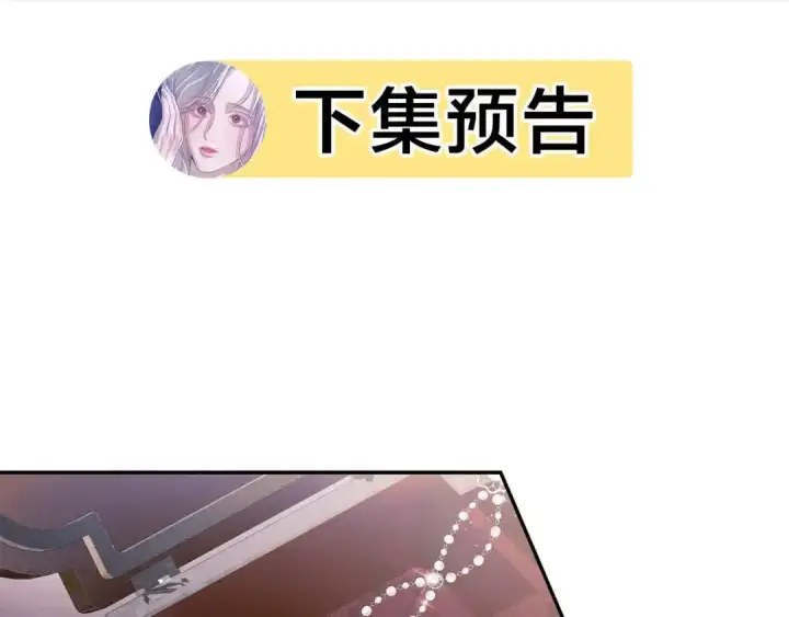 《掠夺婚姻》第15话 破坏和亲图213
