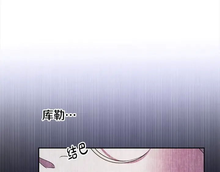 《掠夺婚姻》第15话 破坏和亲图39