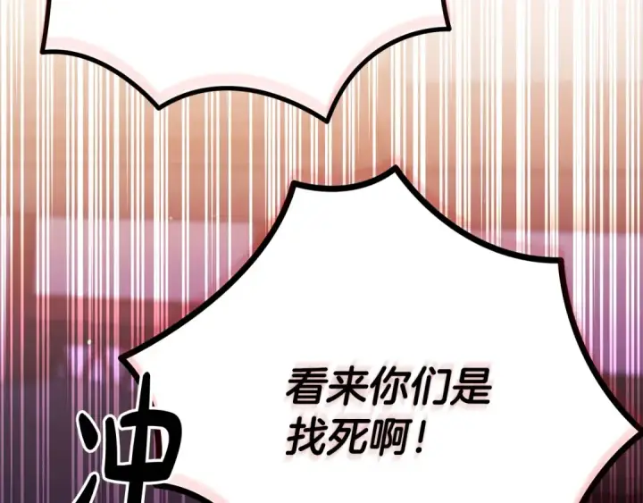 《掠夺婚姻》第15话 破坏和亲图50