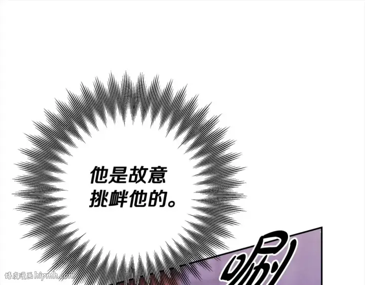 《掠夺婚姻》第15话 破坏和亲图56