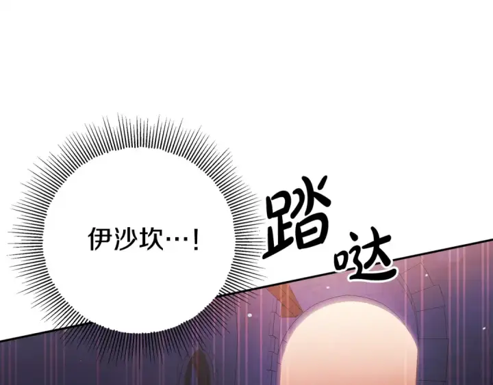 《掠夺婚姻》第15话 破坏和亲图92
