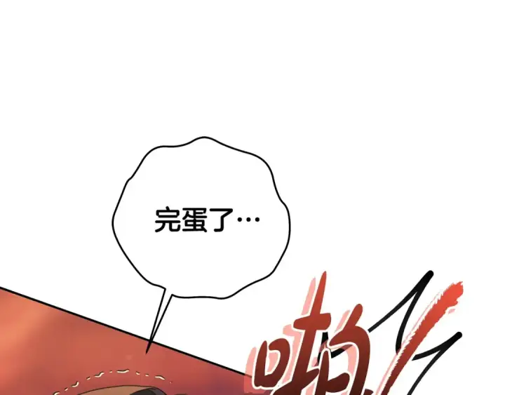 《掠夺婚姻》第15话 破坏和亲图99