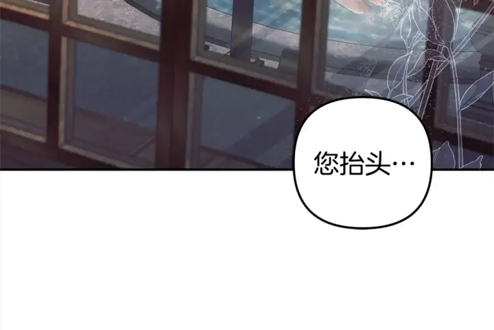 漫画《掠夺婚姻》第16话 娶她？第10张图