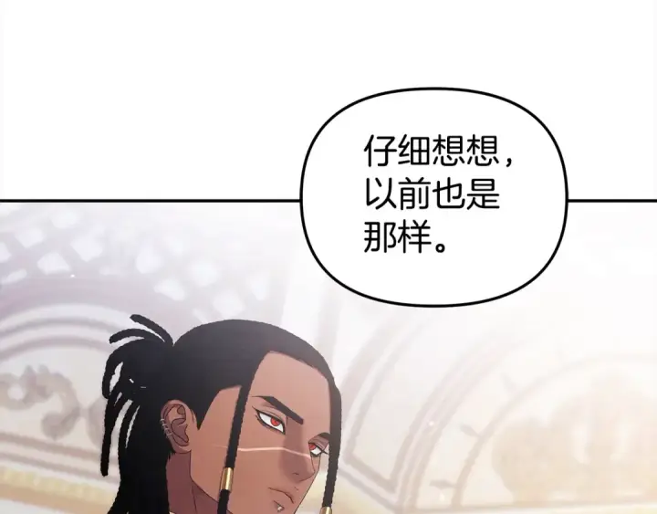 漫画《掠夺婚姻》第16话 娶她？第100张图