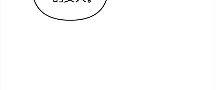 漫画《掠夺婚姻》第16话 娶她？第102张图