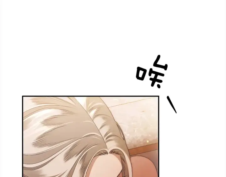 漫画《掠夺婚姻》第16话 娶她？第11张图