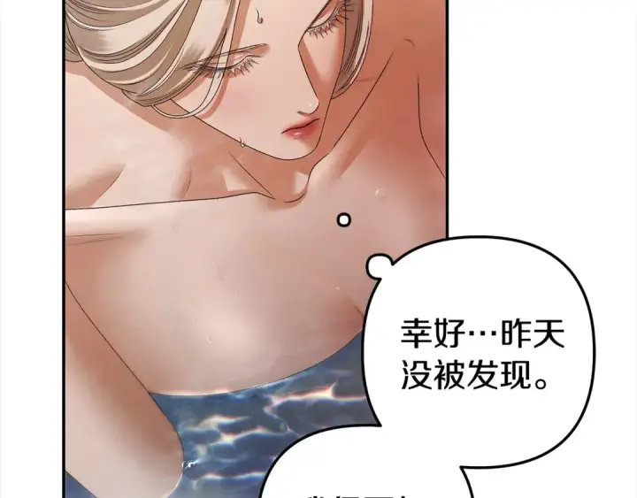 漫画《掠夺婚姻》第16话 娶她？第12张图