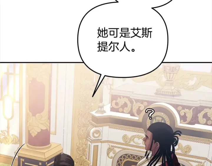 漫画《掠夺婚姻》第16话 娶她？第126张图