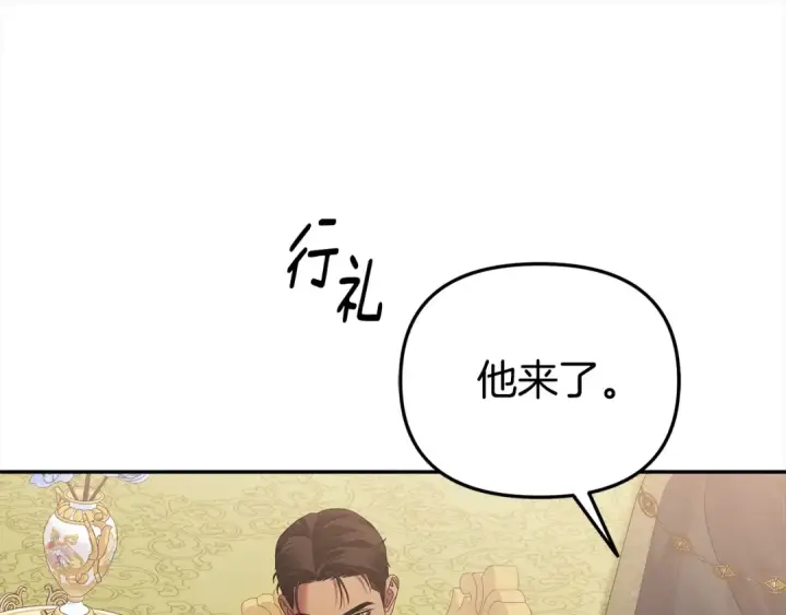 漫画《掠夺婚姻》第16话 娶她？第138张图