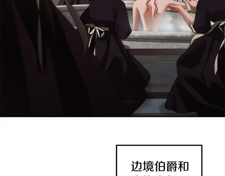 漫画《掠夺婚姻》第16话 娶她？第15张图