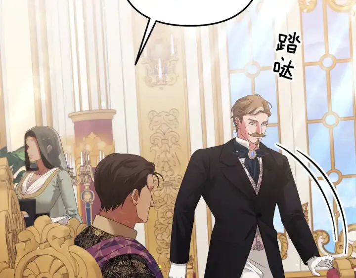 漫画《掠夺婚姻》第16话 娶她？第154张图