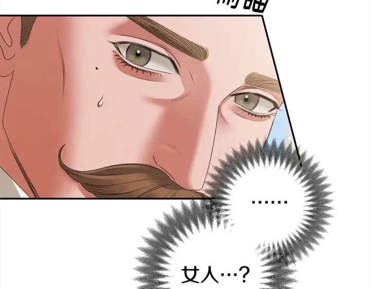 漫画《掠夺婚姻》第16话 娶她？第157张图