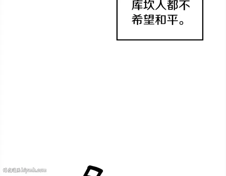 漫画《掠夺婚姻》第16话 娶她？第16张图