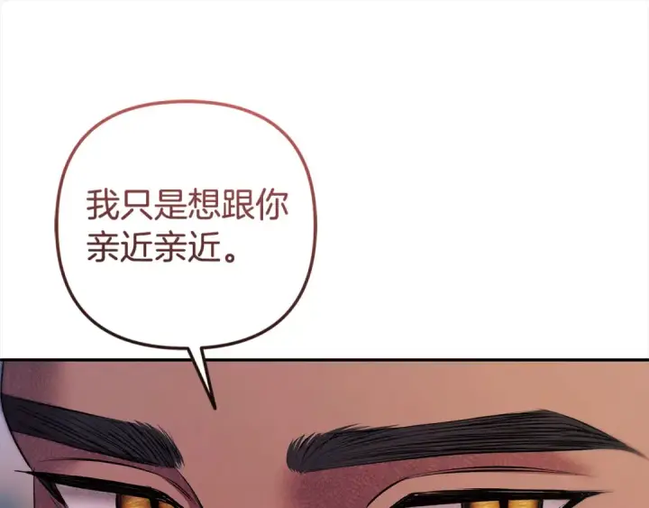 漫画《掠夺婚姻》第16话 娶她？第177张图