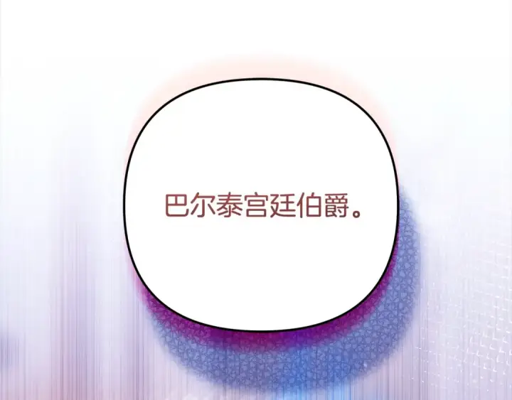 漫画《掠夺婚姻》第16话 娶她？第179张图
