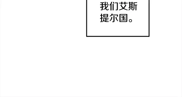 漫画《掠夺婚姻》第16话 娶她？第19张图