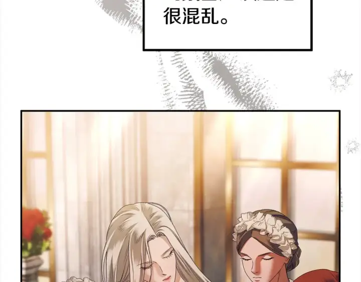 漫画《掠夺婚姻》第16话 娶她？第27张图