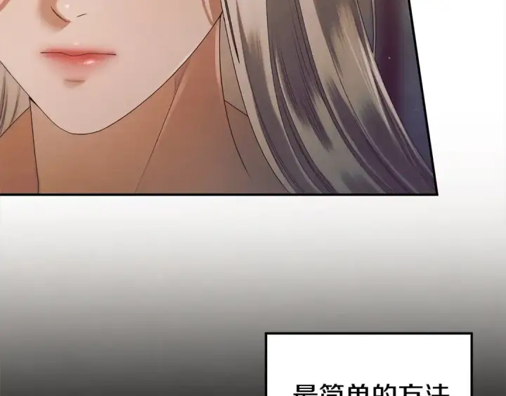漫画《掠夺婚姻》第16话 娶她？第31张图