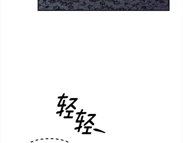 漫画《掠夺婚姻》第16话 娶她？第46张图