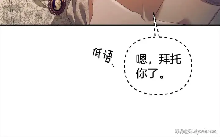漫画《掠夺婚姻》第16话 娶她？第48张图
