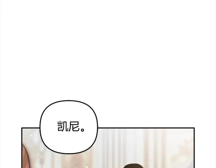 漫画《掠夺婚姻》第16话 娶她？第76张图