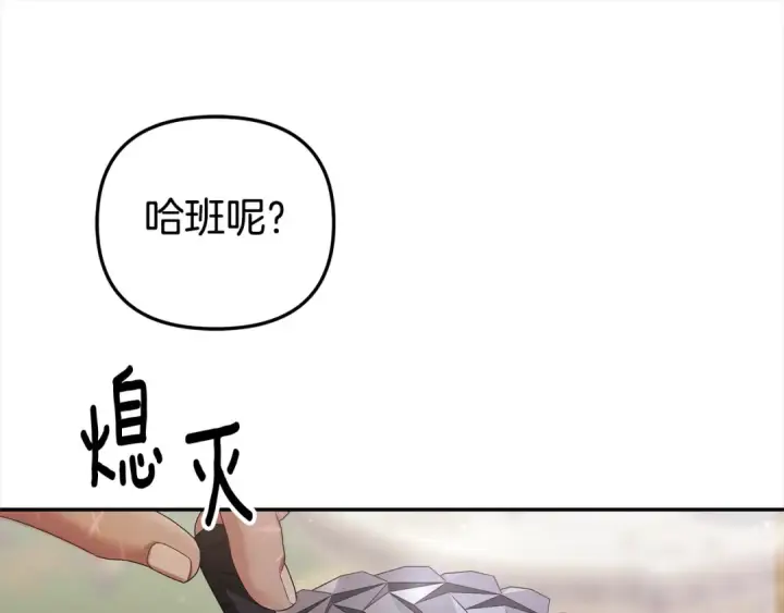 漫画《掠夺婚姻》第16话 娶她？第79张图