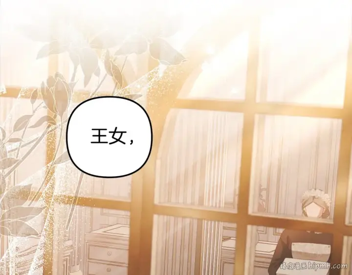 漫画《掠夺婚姻》第16话 娶她？第8张图