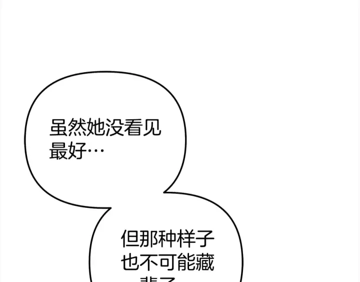 漫画《掠夺婚姻》第16话 娶她？第87张图