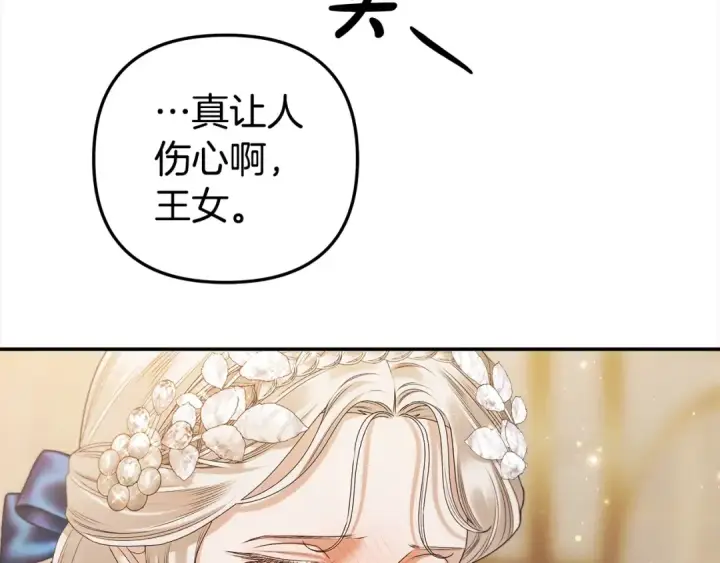 漫画《掠夺婚姻》第17话 装不认识我？第103张图