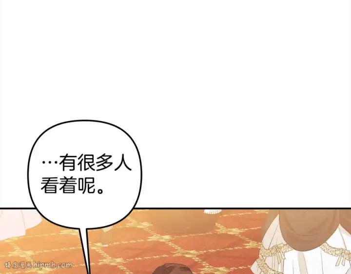 漫画《掠夺婚姻》第17话 装不认识我？第112张图