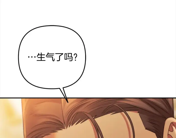 漫画《掠夺婚姻》第17话 装不认识我？第115张图