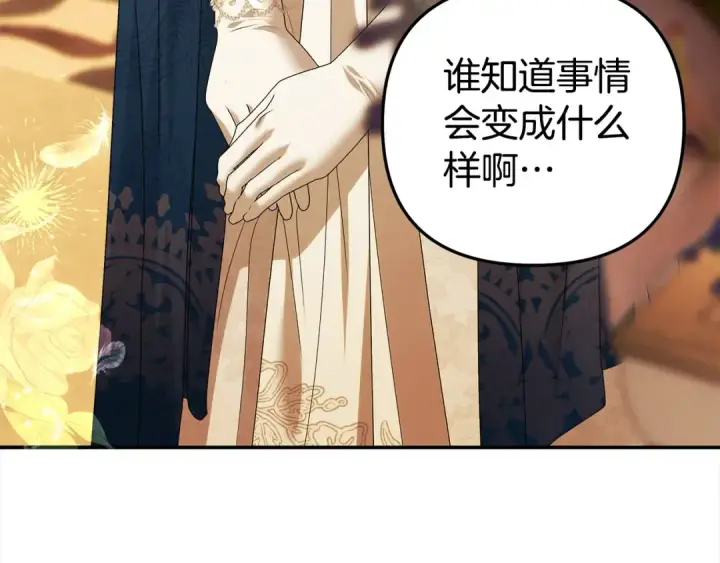 漫画《掠夺婚姻》第17话 装不认识我？第12张图