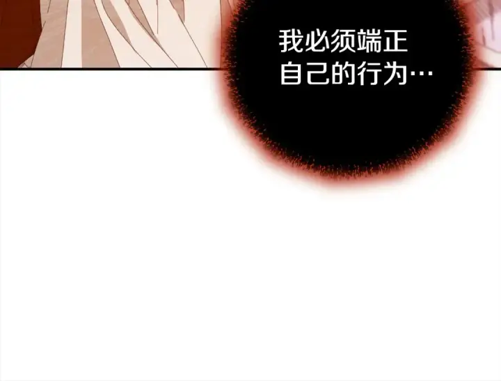 漫画《掠夺婚姻》第17话 装不认识我？第123张图