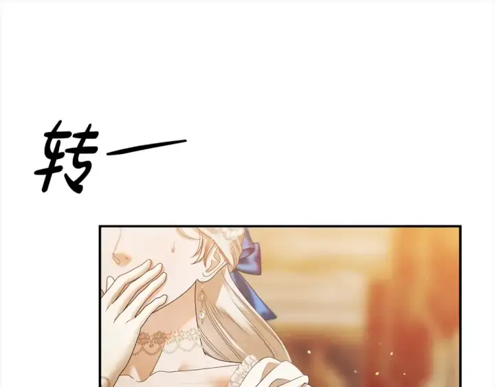漫画《掠夺婚姻》第17话 装不认识我？第124张图