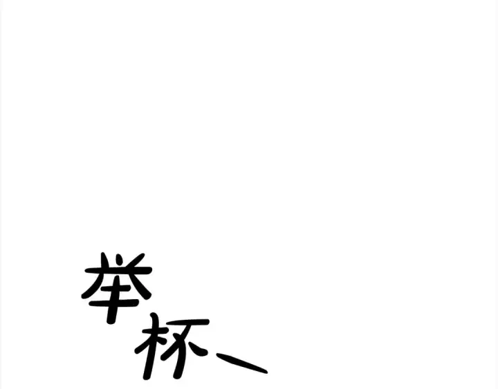 漫画《掠夺婚姻》第17话 装不认识我？第133张图