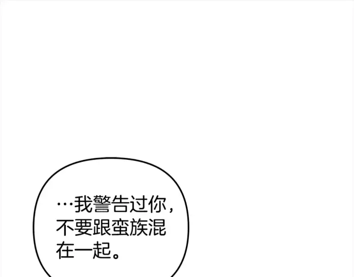 漫画《掠夺婚姻》第17话 装不认识我？第141张图