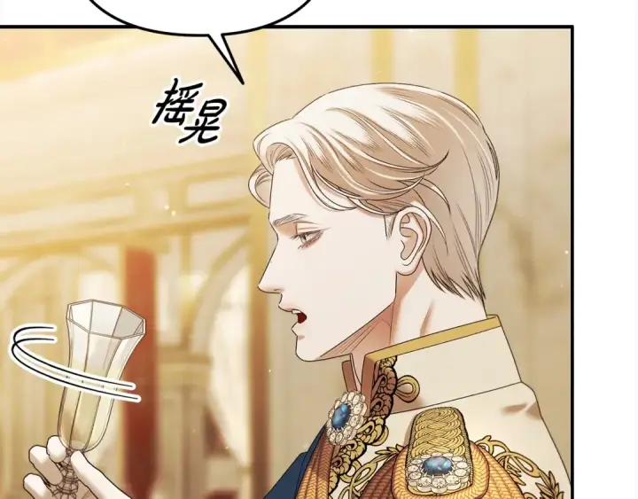 漫画《掠夺婚姻》第17话 装不认识我？第142张图