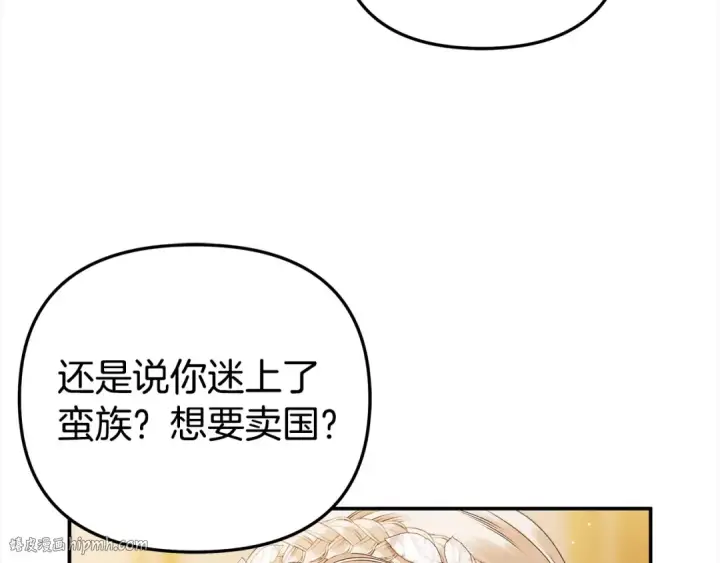 漫画《掠夺婚姻》第17话 装不认识我？第144张图