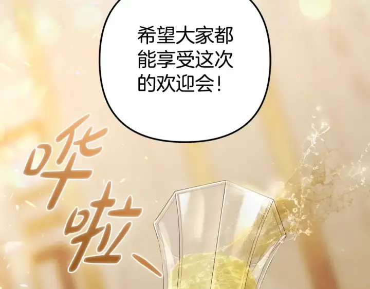 漫画《掠夺婚姻》第17话 装不认识我？第156张图