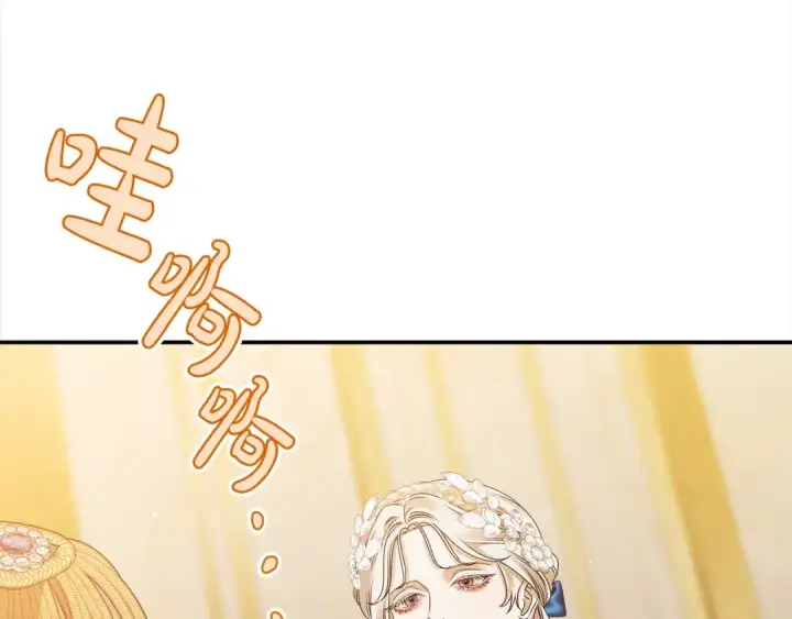 漫画《掠夺婚姻》第17话 装不认识我？第159张图