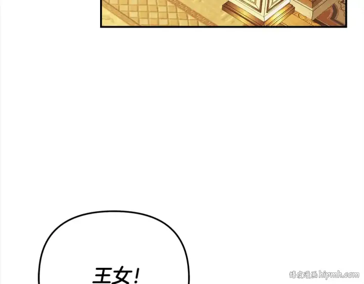 漫画《掠夺婚姻》第17话 装不认识我？第16张图